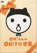 OH!Kun Anime Special: En grundlig inblick i OH!Kuns fascinerande värld