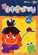 Överklagandet och recensionerna av "Reading Japanese Folk Tales": En klassisk anime som kan avnjutas av både barn och vuxna