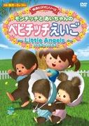 Monchhichi och Ai-chans Babychhichi engelska: En grundlig utvärdering av dragningskraften och effektiviteten hos engelskinlärningsanimation för barn