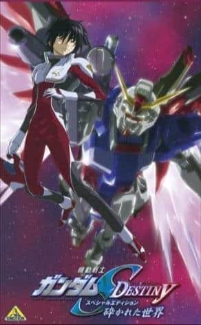 Överklagandet och utvärderingen av Mobile Suit Gundam S DESTINY omnibus "The Shattered World"