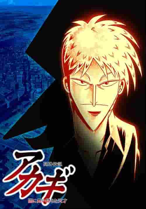 Akagi: The Legend of Mahjong Special Edition: En grundlig utvärdering av det mörka geniets nya utmaning