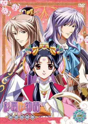 Överklagandet och utvärderingen av Saiunkoku Monogatari omnibus "Saiunkoku Emaki"