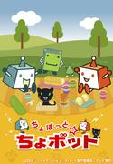 Överklagandet och recensionerna av "Chobotto Chobot": En liten robots stora äventyr