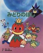 Överklagandet och recensionerna av "Vegetable Kingdom Story": En fantasy-anime som kan avnjutas av både barn och vuxna