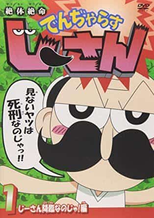 En grundlig recension och intryck av Desperate Denjarasu Jisan ~Oha Star Summer Special Edition~
