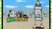 Dokan-kun's Drawing Song: En detaljerad recension och rekommendationer av denna fascinerande anime