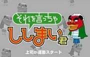 Överklagandet och recensionerna av "Tenteko Shishimai-kun": En animeupplevelse att inte missa