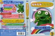 Överklagandet och utvärderingen av "Nazo Nazo Keroron": Nya möjligheter för mysterielösande anime