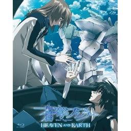 Fafner in the Azure: Heaven and Earth - En gripande recension av en episk berättelse och djupa teman