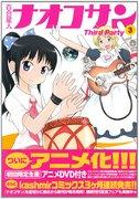 Tredjepartsrecension av "Yuri Alien Naoko-san 3": dess överklagande och utvärdering