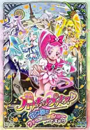 HeartCatch PreCure!s Flower City Fashion Show är definitivt värd att se!