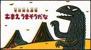 En grundlig recension av Miyanishi Tatsuyas rörliga film "You Look Delicious"!