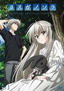 Yosuga no Sora: En rörande blandning av vackra bilder och djup berättelse