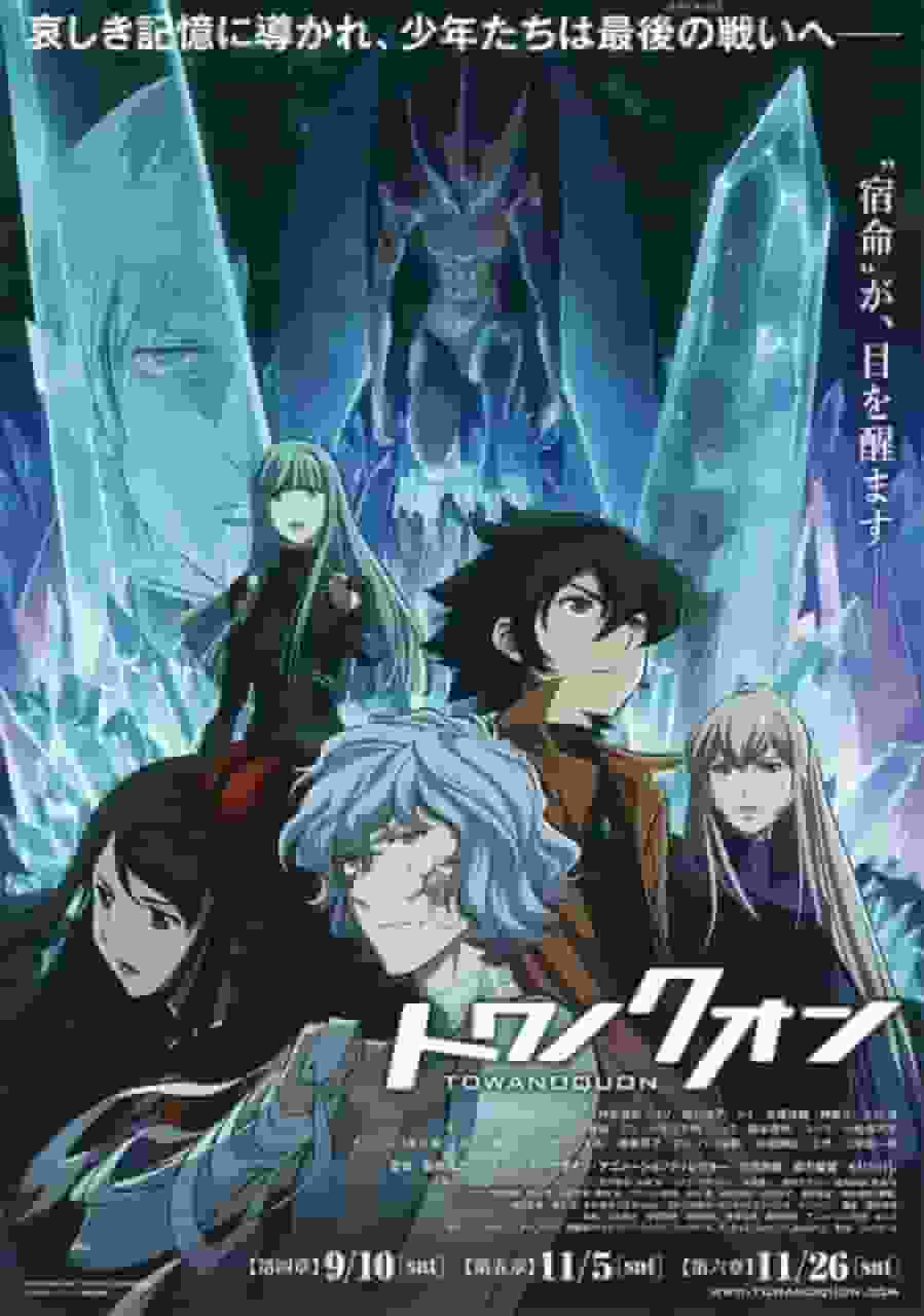 Överklagandet och utvärderingen av "Towa no Quon": En måste att läsa recension för anime-fans