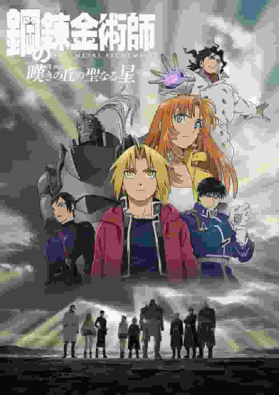 Fullmetal Alchemist: The Sacred Star of Lamentations - En grundlig analys av den rörliga berättelsen och djupgående teman