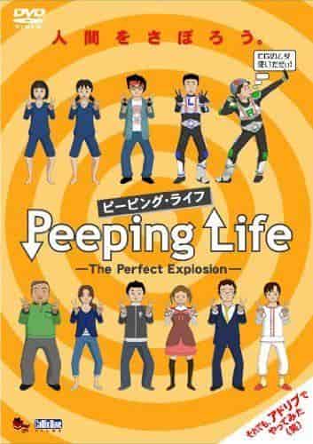 Överklagandet och utvärderingen av "Peeping Life -The Perfect Extension-": Söker efter den ultimata förlängningsupplevelsen