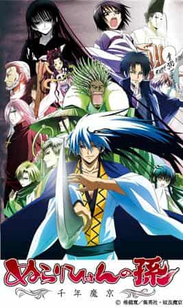 Recension av "Nurarihyon no Mago: Sennen Makyou": Ett mästerverk anime som gräver djupt in i monstervärlden