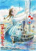 En grundlig analys av överklagandet och känslan av "From Up on Poppy Hill"! En recension fullspäckad med bra rekommendationer