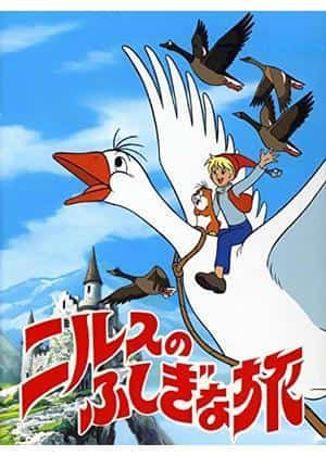 Överklagandet och utvärderingen av filmversionen av "The Wonderful Adventures of Nils": Omvärdering av det rörande äventyret