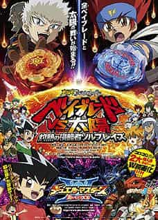 Överklagandet och utvärderingen av filmen "Duel Masters: Bonds of Fire XX!!"