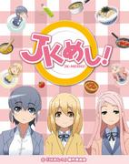 JK Meshi! – En recension som fördjupar sig i gymnasietjejernas vardag och matlagningens dragningskraft