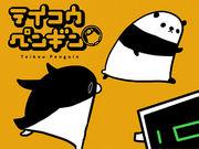 Överklagandet och recensionerna av "Teikou Penguin": En animeupplevelse du inte får missa