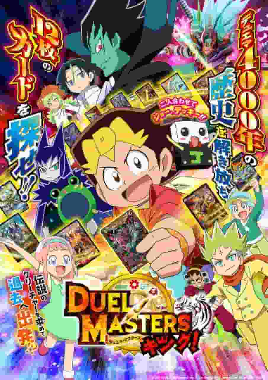 En grundlig recension av "Duel Masters King!" Vad är överklagandet av denna 18:e serie?