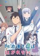 Recension av "Aharen-san wa Hakarenai": Attraktionen av mystiska karaktärer och en djup historia