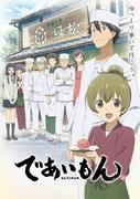 "Deaimon"-recension: En rörande film om läckra japanska godis och familjeband