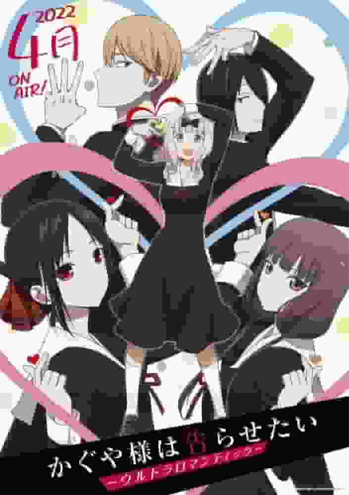 Överklagandet och recensionerna av "Kaguya-sama: Love is War -Ultra Romantic-": Njut av den ultimata kärleksstriden