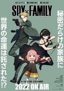 Överklagandet och utvärderingen av det första kvartalet av "SPY×FAMILY" säsong 1