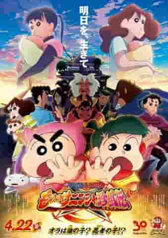 Crayon Shin-chan: Ninja Mononoke Chinpuden - Överklagandet och recensionerna av den 30:e filmen
