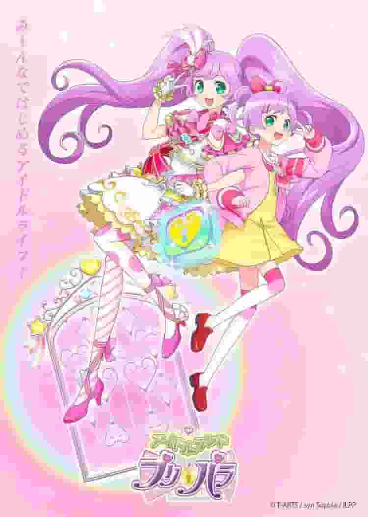 En grundlig recension av den officiella streamingversionen av Idol Land PriPara! Detaljerad förklaring av attraktioner och rekommenderade punkter