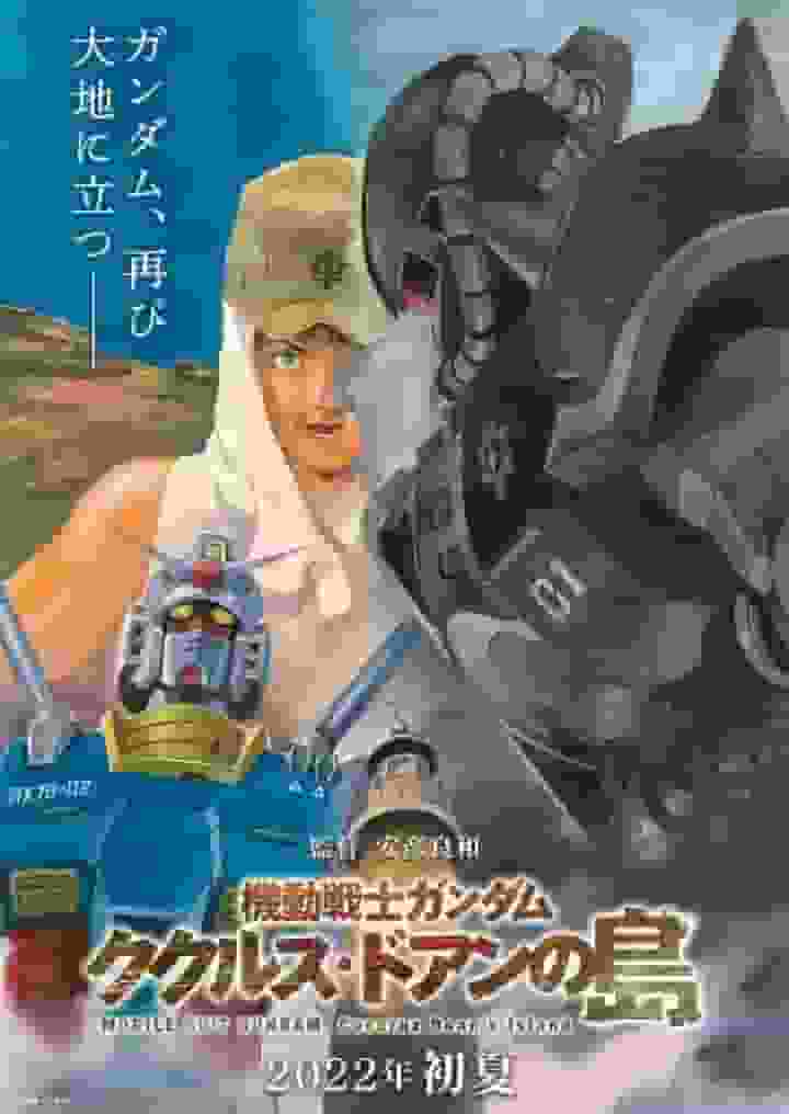 Mobile Suit Gundam: The Island of Cucuruz Doan recension: En rörande återförening och lockelsen av ett nytt äventyr