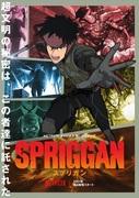 Detaljerad recension och betyg av 2022 års version av Spriggan