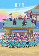 Överklagandet och utvärderingen av Nintama Rantaro säsong 26: Ett nytt äventyr och en tillväxtväg