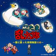 En grundlig recension av Nintama Rantarou: A Story of Friendship Sworn Under the Stars! Följer vägen för berörande vänskap och tillväxt