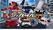 Överklagandet och recensionerna av Tomica Heroes Job Labor Special Combination Robot: Ett actionfyllt verk som kan njuta av både barn och vuxna