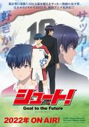 Överklagandet och recensionerna av "Shoot! Goal to the Future": Nya möjligheter för fotbollsanime