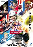 Överklagandet och utvärderingen av The New Prince of Tennis U-17 WORLD CUP: En djup titt på avsnitt 3
