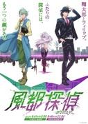Överklagandet och recensionerna av "Futo Tantei": Vad är det nya överklagandet av Detective Story?