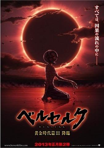 Berserk Golden Age Arc III Advent - En spektakulär avslutning och dess utvärdering