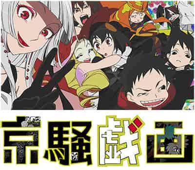 Kyousougiga: Vad är överklagandet av denna anime som skildrar sammansmältningen av tradition och modernitet?