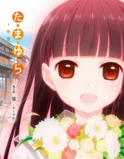 Tamayura ~Graduation Photo~ Del 3: Akogare - Recensioner och betyg