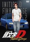 Initial D Final Stage Review: Det ultimata loppet och en känslomässig final