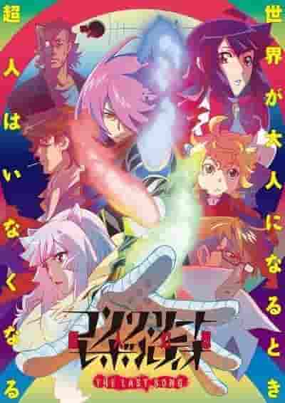 Slutlig recension och intryck av "Concrete Revolutio: Superhuman Fantasy THE LAST SONG"