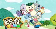 Överklagandet och recensionerna av "Dochamon Junior Season 2": En grundlig förklaring av uppföljarens utveckling och spänning