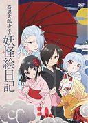 Kiitarou Boy's Yokai Picture Diary: En inbjudan till yokais fascinerande värld