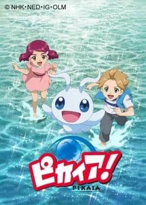Överklagandet och recensionerna av Pikaia!: Utforska animevärlden