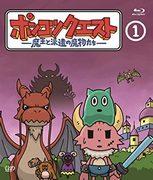 Ponkotsu Quest: The Demon King and the Dispatched Demons - Säsong 1:s överklagande och recension